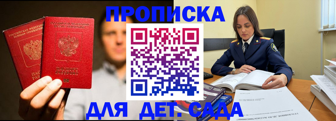 временная регистрация в Димитровграде