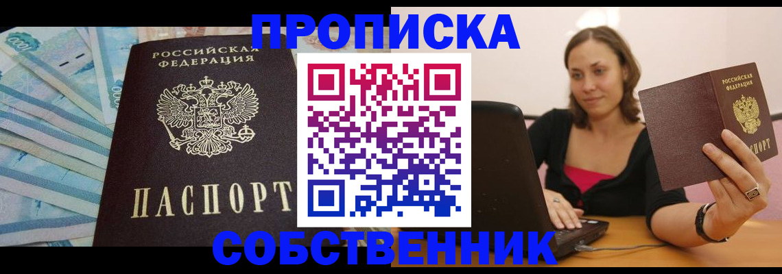 временная регистрация гарантия в Димитровграде